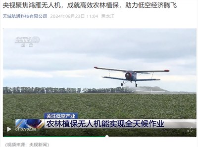 成都銳能助力“鴻雁”無人機(jī)引領(lǐng)農(nóng)業(yè)現(xiàn)代化